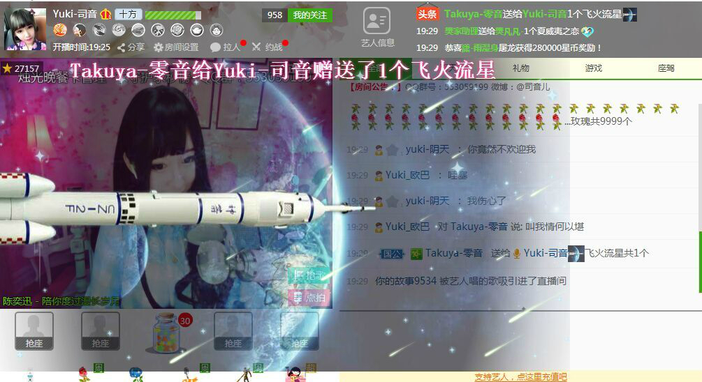 趁没人,偷偷放个飞火流星星星星星星星星星