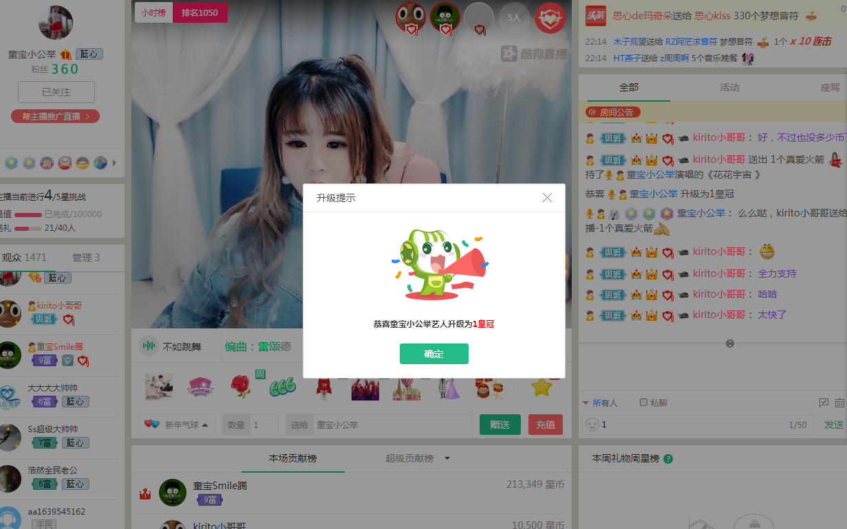 送主播一个皇冠多少钱 快手一个皇冠主播提成